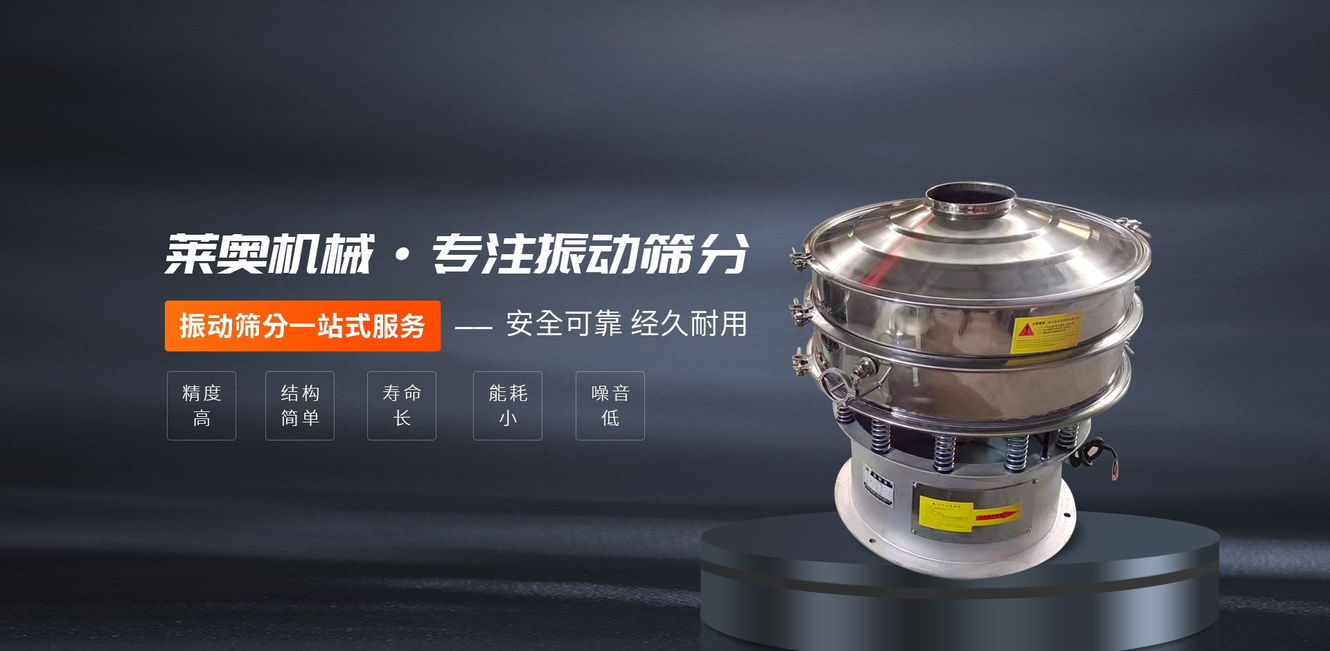 河南省莱奥机械工程设备有限公司