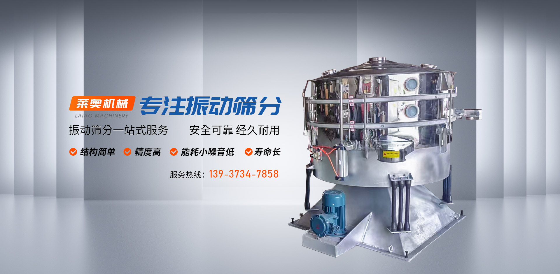 河南省莱奥机械工程设备有限公司